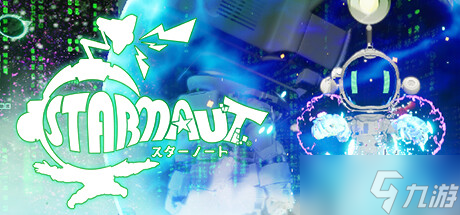 《STARNAUT》steam页面上线 太空版肉鸽爽快动作