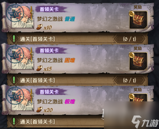 七人传奇光与暗之交战首领战玩法说明