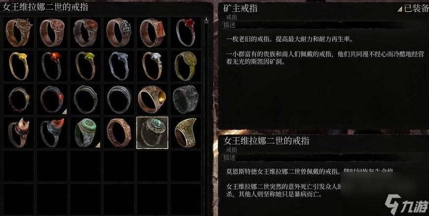 堕落之主女王维拉娜二世的戒指获得方法介绍