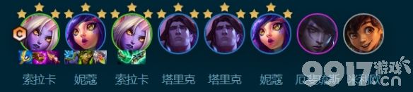 《云顶之弈》S9.5好事成双索拉卡阵容如何搭配 好事成双索拉卡阵容玩法分享