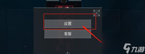 无畏契约技能介绍关闭方法攻略