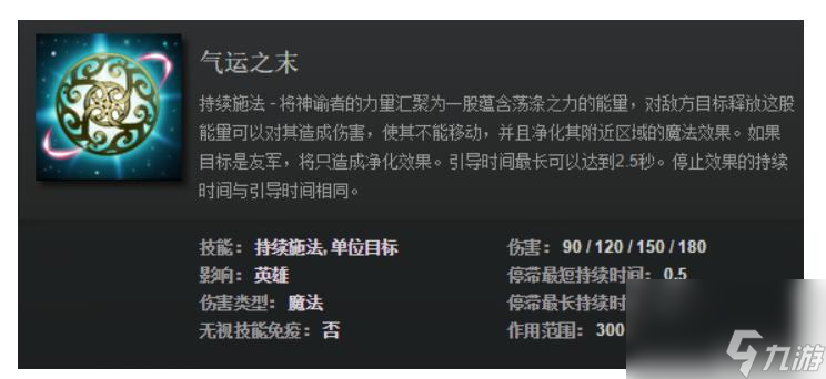 dota神諭者技能順序是什么？