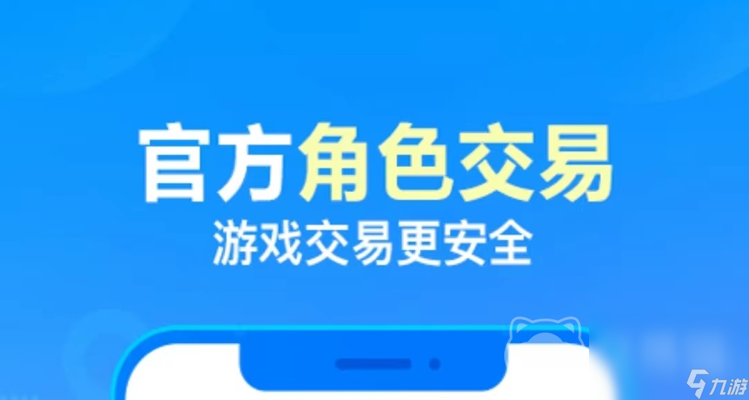 夢幻西游交易平臺有嗎 夢幻西游交易平臺分享