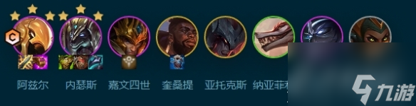 《云顶之弈手游》堡垒沙皇怎么玩攻略