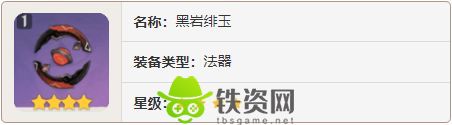 原神莱欧斯利四星武器选什么-原神莱欧斯利四星武器选择推荐介绍