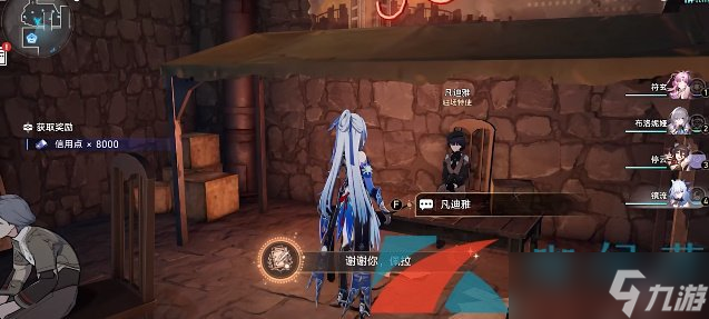 《崩坏星穹铁道》1.4谢谢你佩拉成就攻略