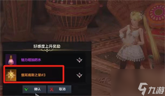 《命运方舟》私语的星星任务怎么做 私语的星星任务攻略