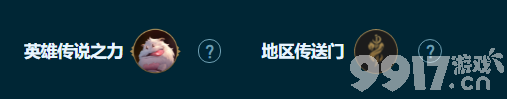 《云顶之弈》S9.5好事成双索拉卡阵容如何搭配 好事成双索拉卡阵容玩法分享