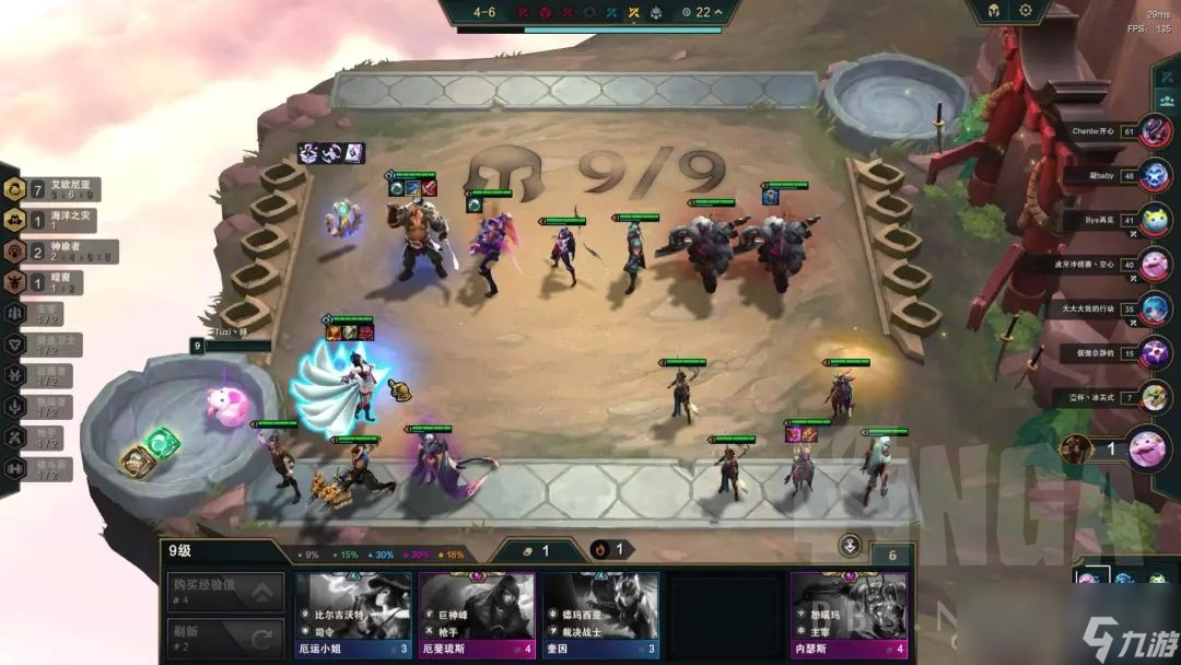 《云顶之弈》S9.5最后储备玩法攻略