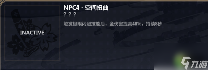 崩坏3往世乐土薪炎之律者普通增益推荐