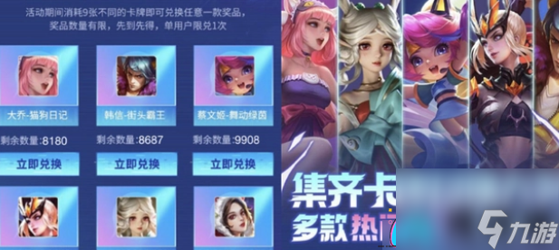 王者荣耀八周年庆免费皮肤怎么获得-八周年庆免费皮肤获得方法分享
