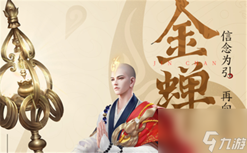 王者荣耀金蝉什么时候上线正式服-出新英雄时间解析