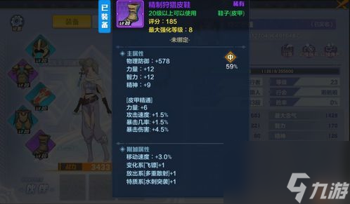 ro手游 珍品攻略,珍品手游攻略 从新手到大师的必经之路