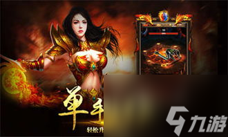 沙皇屠龍霸業(yè)手游攻略：征服巨龍的策略與秘訣