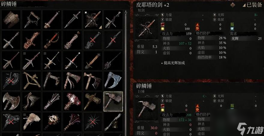 堕落之主巨锤碎鳞锤获取方法介绍