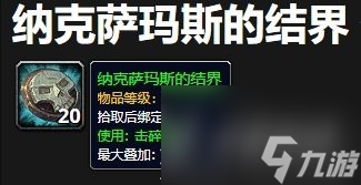 魔兽世界10.1.5纳克萨玛斯进入方法