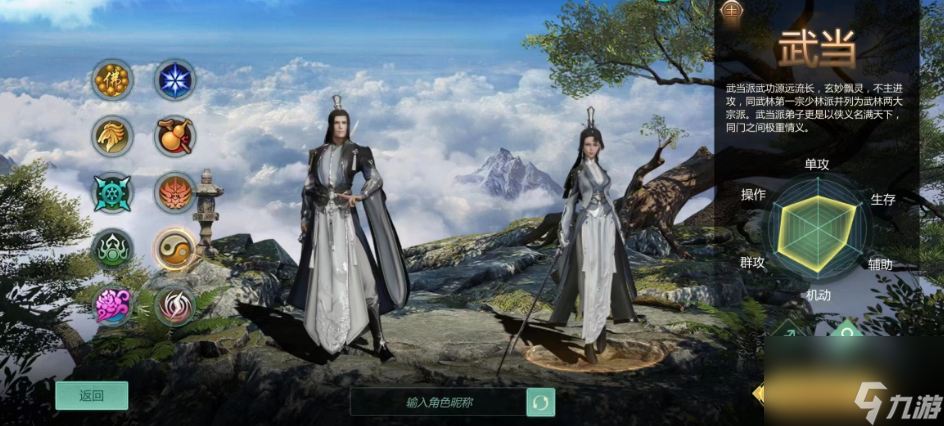 剑侠世界起源剑武当怎么样？ 剑侠世界起源武当门派攻略