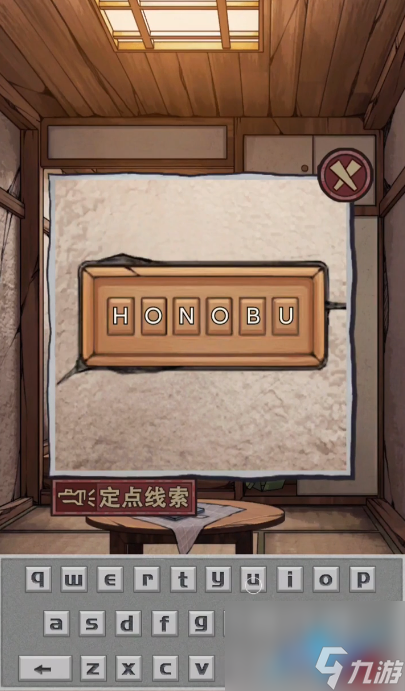 极限逃脱之咒村奇案第四章通关流程攻略 极限逃脱之咒村奇案第四章攻略