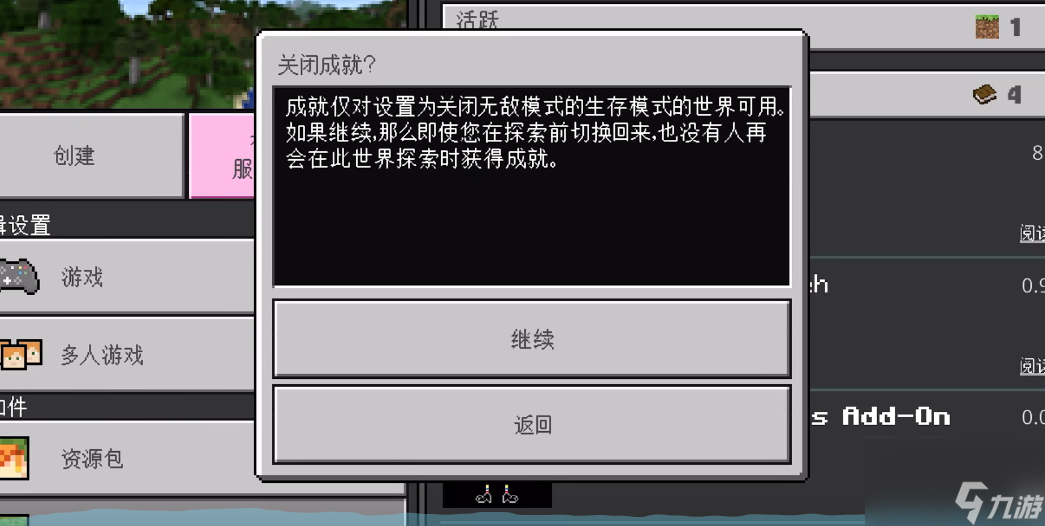 我的世界珍妮模组导入方法