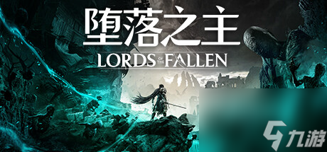 堕落之主知识的代价成就奖杯指南
