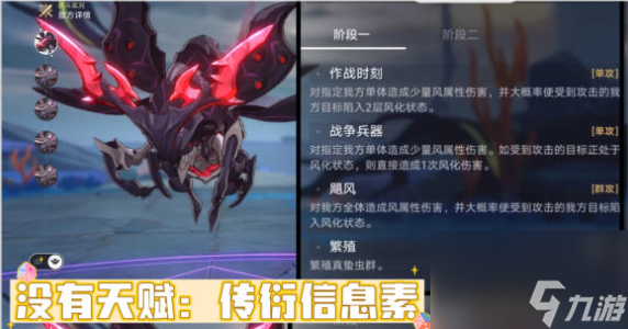 崩坏星穹铁道1.4最新混沌回忆真蛰虫怎么打
