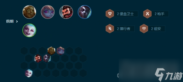 《云顶之弈》堡垒厄斐怎么玩