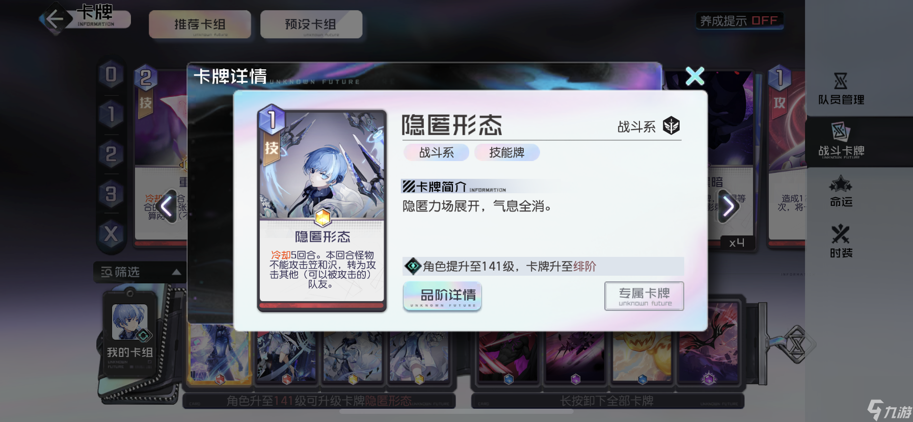 黑潮之上笠怎么样笠卡牌强度全面分析