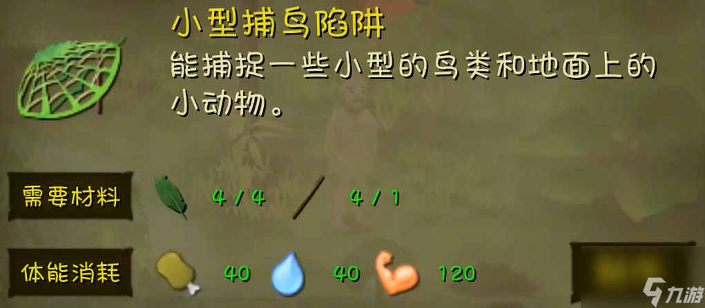 挨饿荒野沼泽攻略 挨饿荒野沼泽玩法推荐