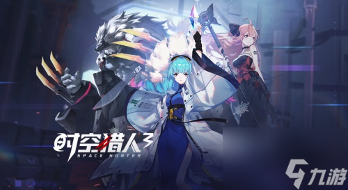 时空猎人3尤尔怎么培养 时空猎人3尤尔武器芯片搭配方法