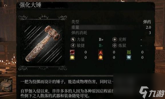 堕落之主力敏投掷流推荐