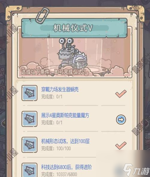 《最强蜗牛阿拉丁飞毯》属性介绍（让你掌握游戏中的最强力量）