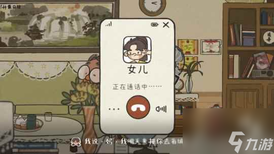 关于听障老人的叙事解谜游戏《桂花落》Steam页面上线 发售日待定