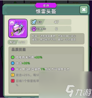 全新惊雷套装来袭