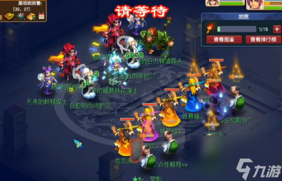 梦幻西游 雁塔地宫115层击杀攻略 逐一点杀才是成功的关