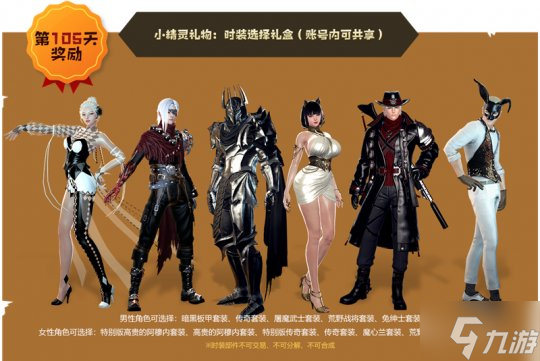 《洛奇英雄传》秋日签到福利一览 小精灵画架趣味满分