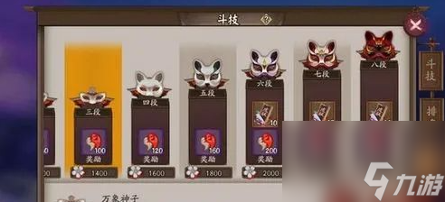 陰陽師pve萬能陣容