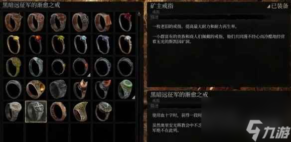 《堕落之主》黑暗远征军的渐愈之戒获得方法介绍