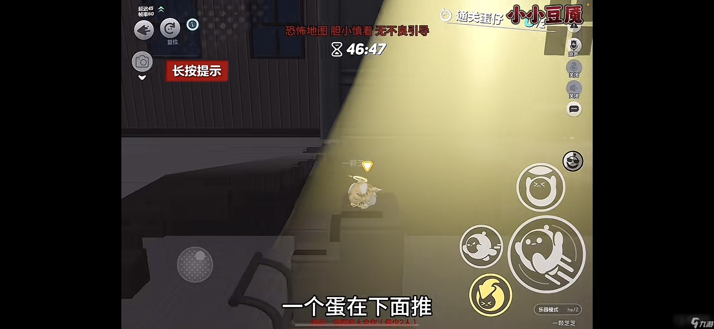 《蛋仔派對》小小豆魘通關(guān)方法
