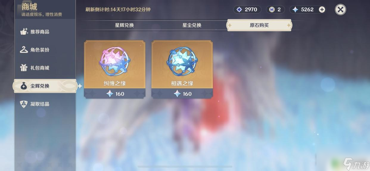 原神小粉球怎么得 《原神》粉球获得技巧