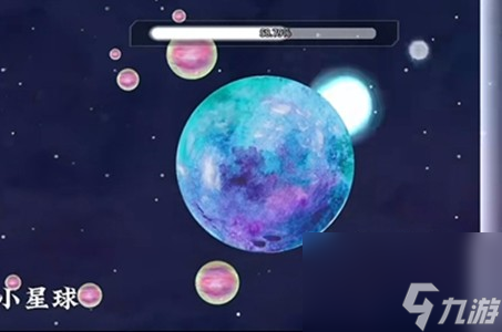 《流浪小星球》通關(guān)攻略大全