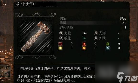 堕落之主力敏投掷流一览