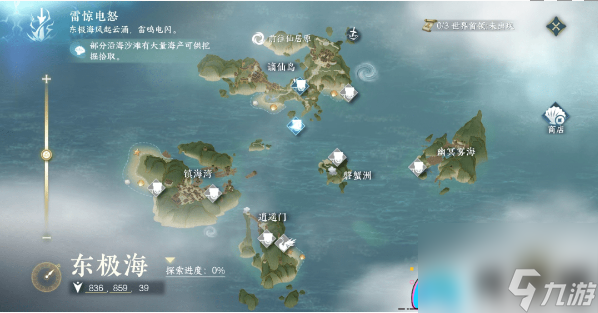 逆水寒手游谪仙岛在哪个位置-谪仙岛位置介绍一览