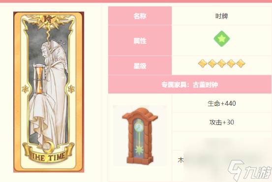 魔卡少女樱回忆钥匙剧情28怎么过