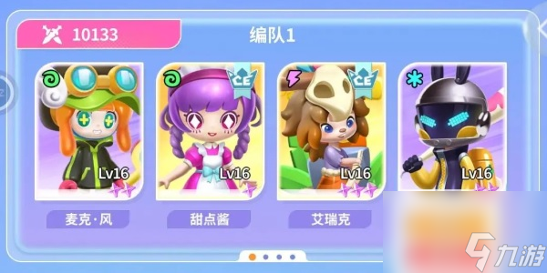 最強(qiáng)潮玩團(tuán)推圖陣容搭配 最強(qiáng)潮玩團(tuán)陣容套路分享