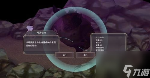 魔女之泉3生命石怎么升级 生命石上限提升攻略[多图]