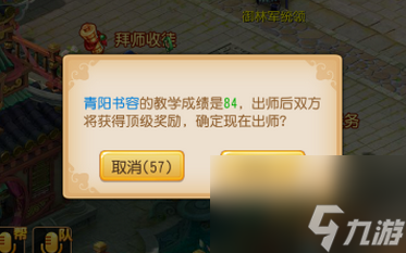 梦幻出师奖励怎么领（梦幻徒弟出师条件及奖励）