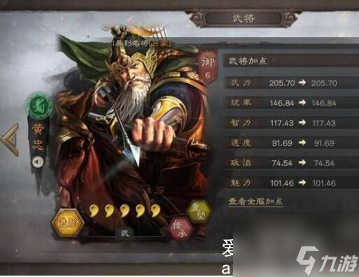 三国志战略版黄忠张飞关羽怎么玩-三国志战略版黄忠张飞关羽