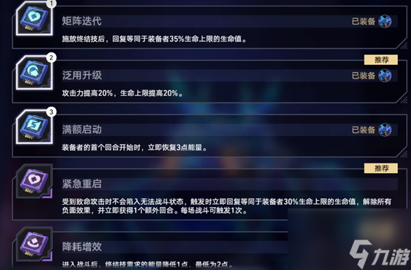 崩坏星穹铁道超链接对决阵容搭配攻略