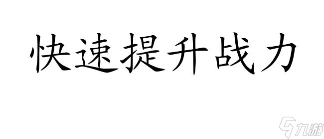 暴走英雄坛攻略