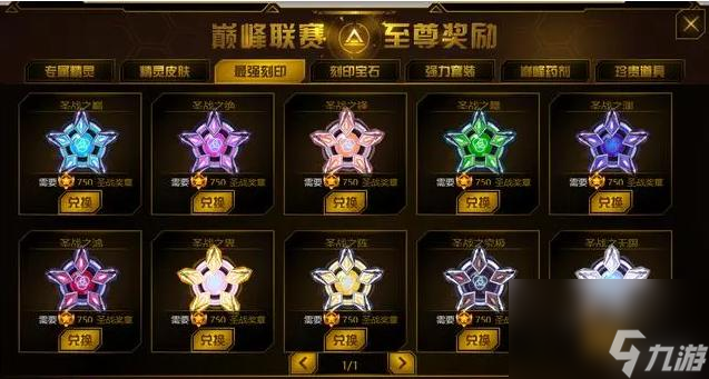 赛尔号巨刃刻印怎么获得？